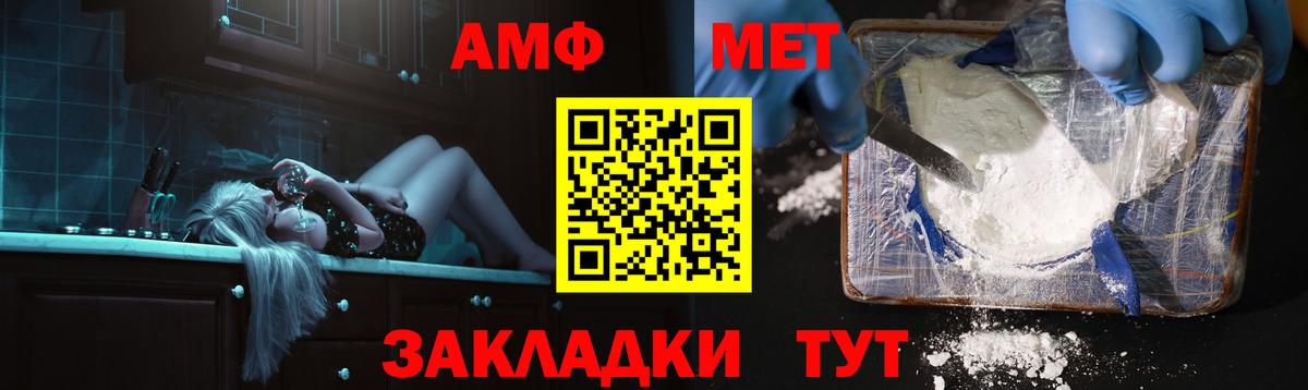 АМФЕТАМИН  ОМГ ОМГ как зайти  Вход с VPN  Амфетамин Premium  Искитим  Амфетамин 