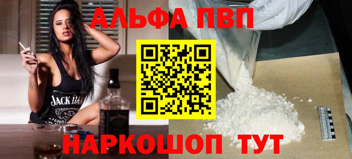 Искитим  APVP  Вход с VPN  купить наркоту  Alfa_PVP СК КРИС 