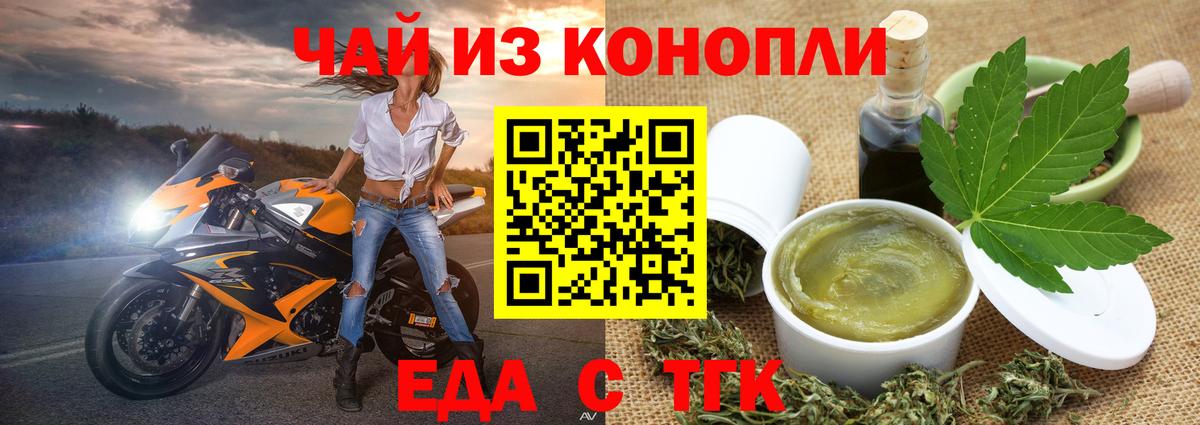 Cannafood марихуана  Вход с VPN  Искитим 