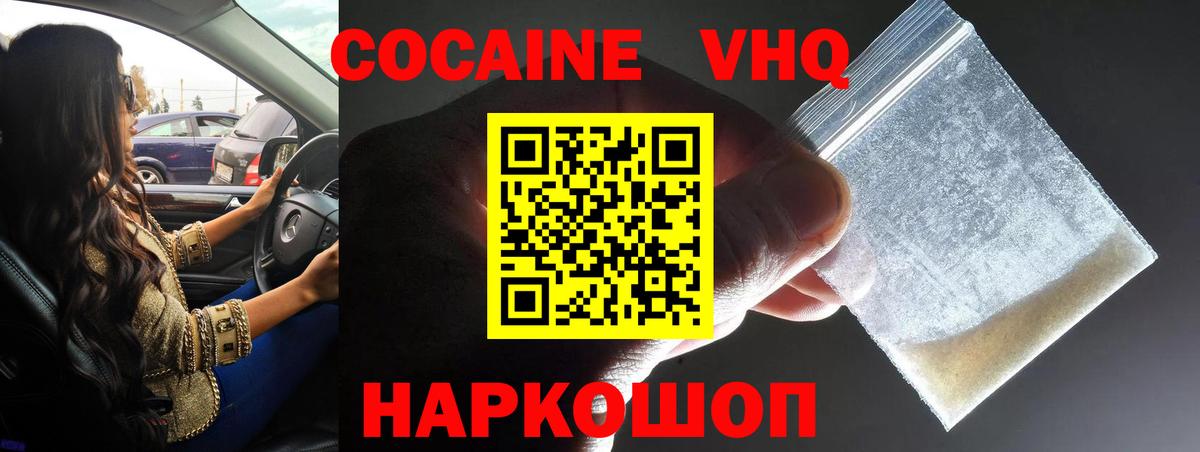 COCAIN 98%  Вход с VPN  Cocaine  COCAIN FishScale  Искитим 