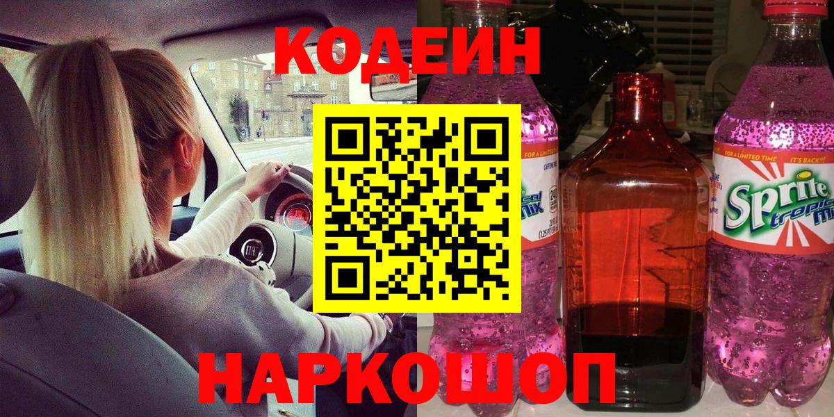 А ПВП  Вейп ТГК  Cocaine  Каннабис  МЕФ  Вход с VPN  МАРИХУАНА  Искитим  Гашиш 