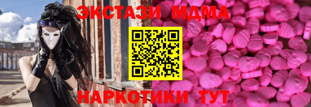 ЭКСТАЗИ 300 mg  Ecstasy  Искитим  Вход с VPN  Экстази диски 