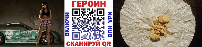 ГЕРОИН Heroin  мега ONION  Искитим 
