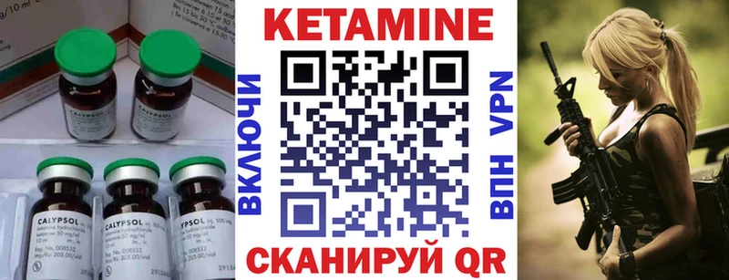 Кетамин ketamine Искитим