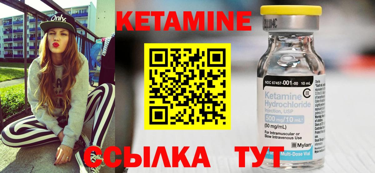 Искитим  Кетамин ketamine  Вход с VPN 