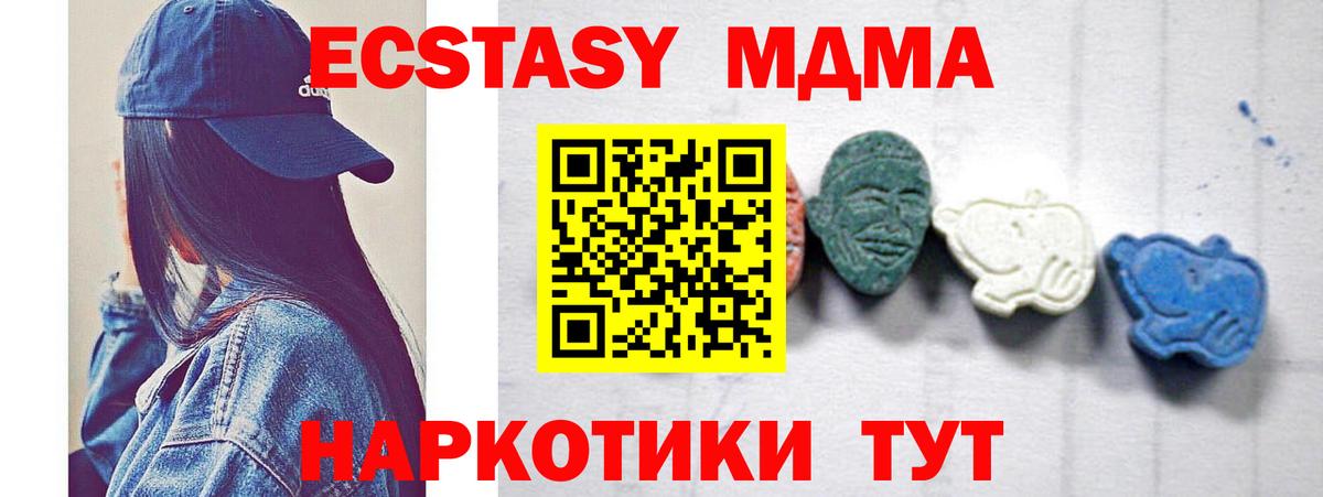 MDMA Molly Искитим