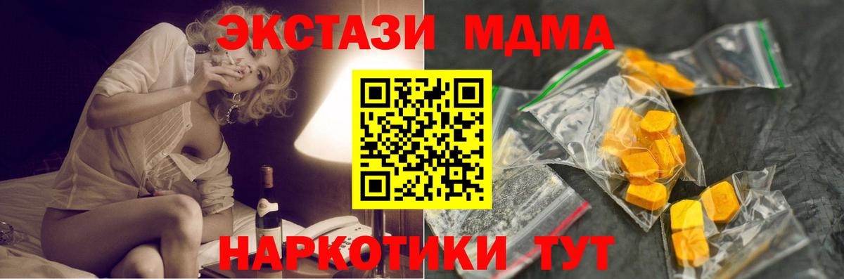 МДМА  MDMA Molly  Искитим  Вход с VPN  МДМА кристаллы 