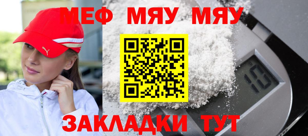 Меф  Вход с VPN  Искитим  МЕФ  МЕФ мука  Меф мука 