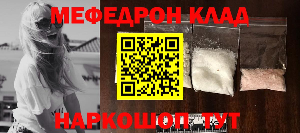 Мефедрон мука Искитим