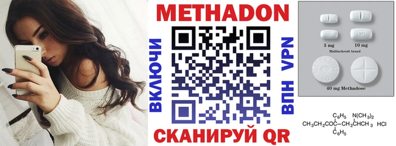 МЕТАДОН кристалл  Искитим 