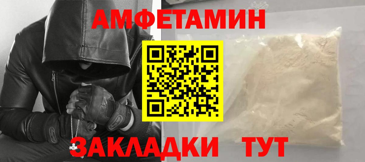 Метамфетамин пудра  Вход с VPN  Искитим 