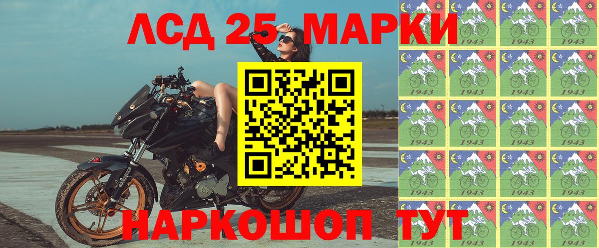 Наркотические марки 1,8мг  Вход с VPN  Марки 25I-NBOMe  Искитим 