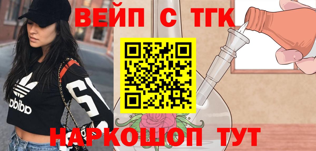 Дистиллят ТГК гашишное масло Искитим