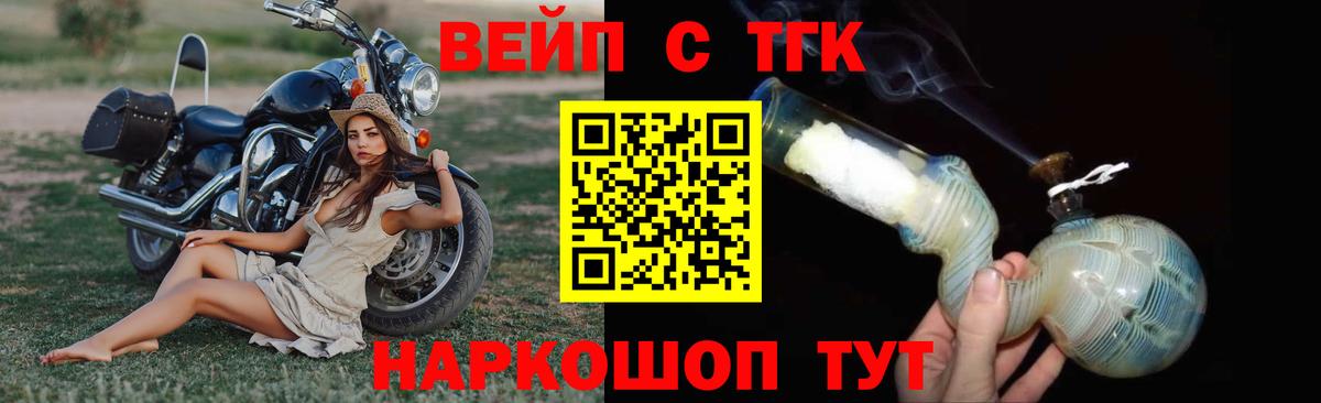 Искитим  ТГК гашишное масло  что такое наркотик  Вход с VPN 
