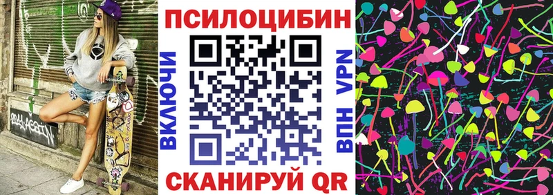 Псилоцибиновые грибы ЛСД Искитим